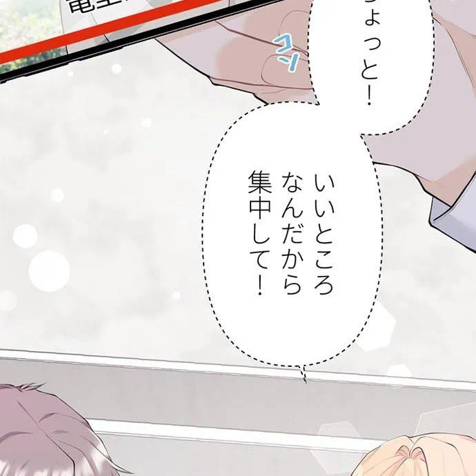 Kamen Reijou no Fukushuu Konyaku Chapter 50 136ページ