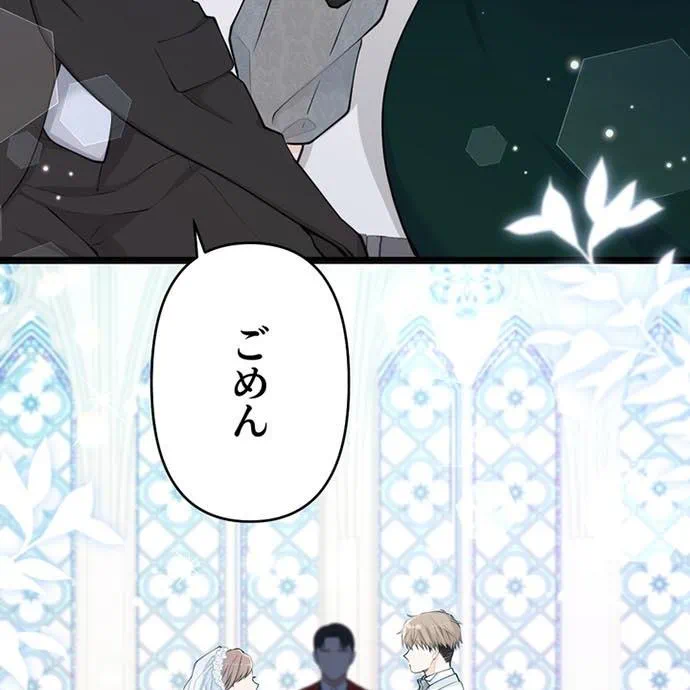 Kamen Reijou no Fukushuu Konyaku Chapter 50 138ページ
