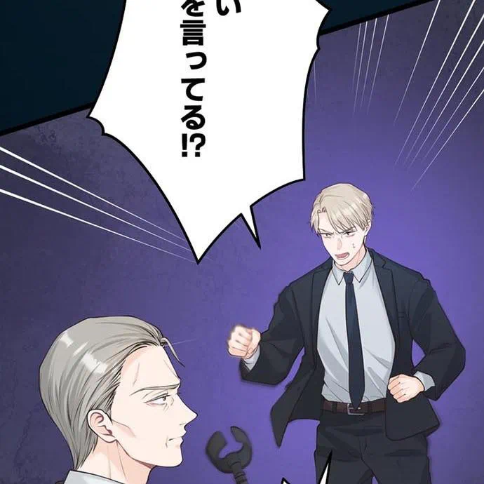Kamen Reijou no Fukushuu Konyaku Chapter 50 15ページ