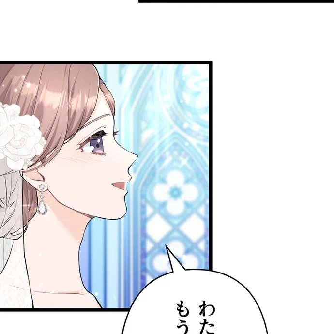Kamen Reijou no Fukushuu Konyaku Chapter 50 142ページ