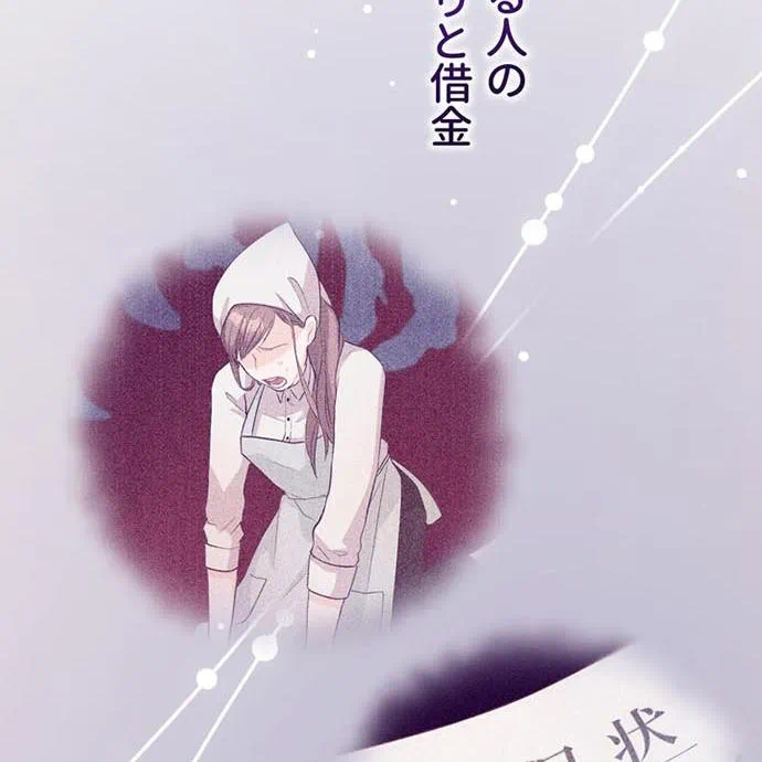 Kamen Reijou no Fukushuu Konyaku Chapter 50 144ページ