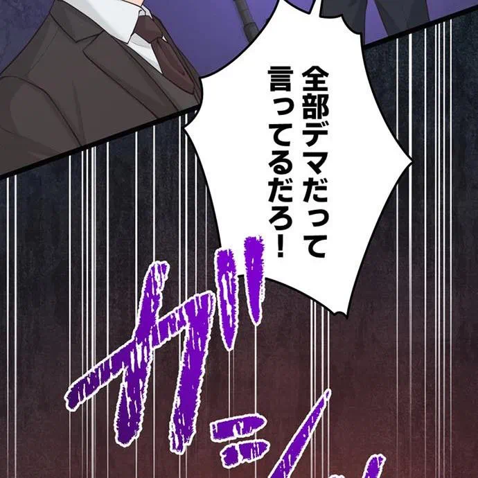 Kamen Reijou no Fukushuu Konyaku Chapter 50 16ページ