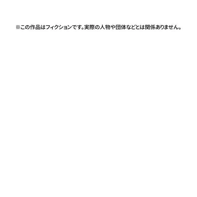 Kamen Reijou no Fukushuu Konyaku Chapter 50 155ページ