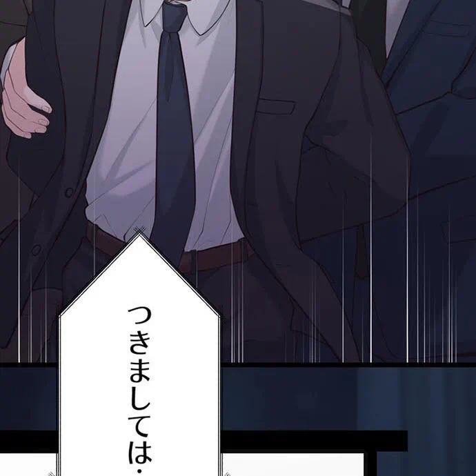 Kamen Reijou no Fukushuu Konyaku Chapter 50 18ページ