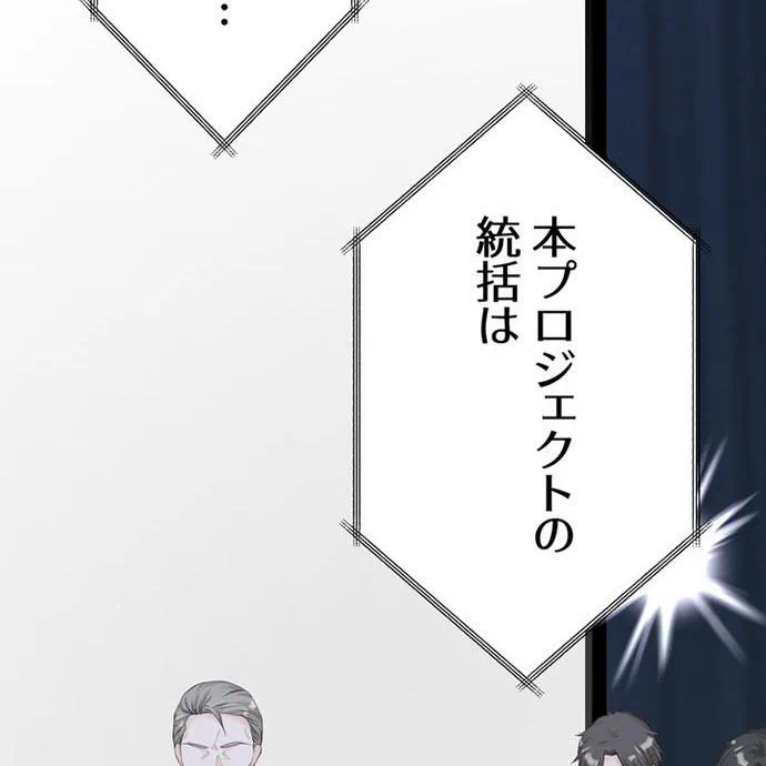 Kamen Reijou no Fukushuu Konyaku Chapter 50 19ページ