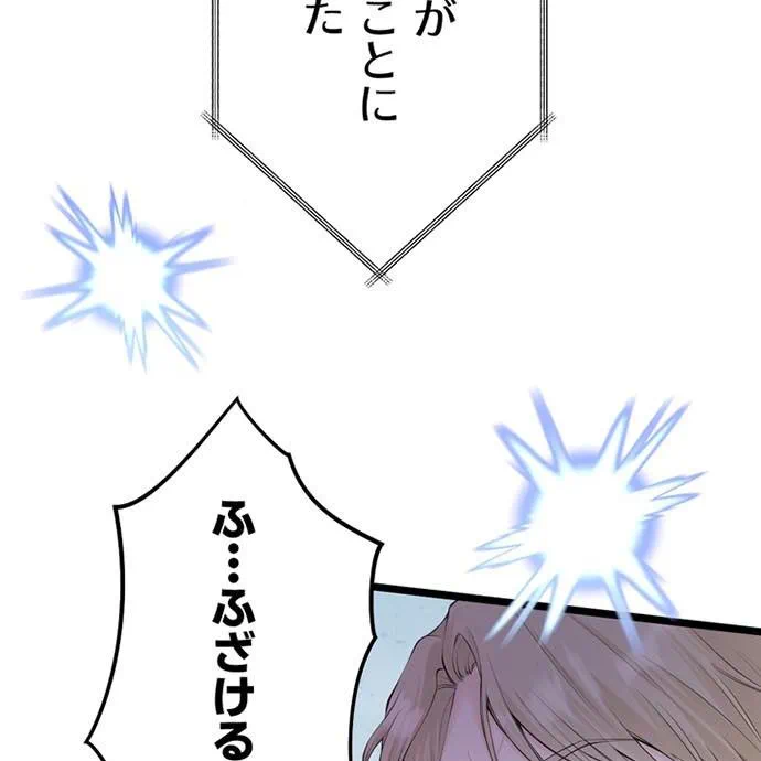 Kamen Reijou no Fukushuu Konyaku Chapter 50 21ページ
