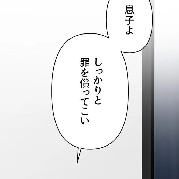 Kamen Reijou no Fukushuu Konyaku Chapter 50 23ページ