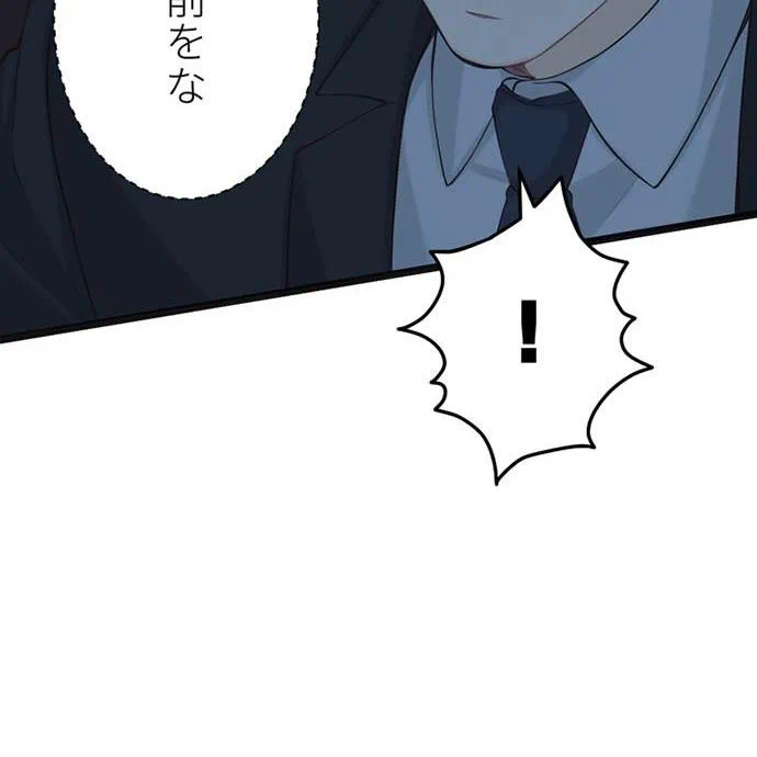 Kamen Reijou no Fukushuu Konyaku Chapter 50 27ページ