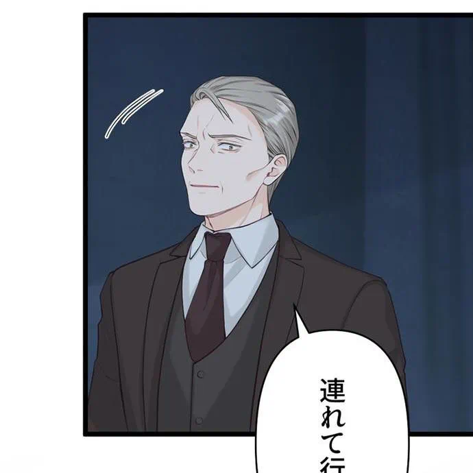 Kamen Reijou no Fukushuu Konyaku Chapter 50 28ページ