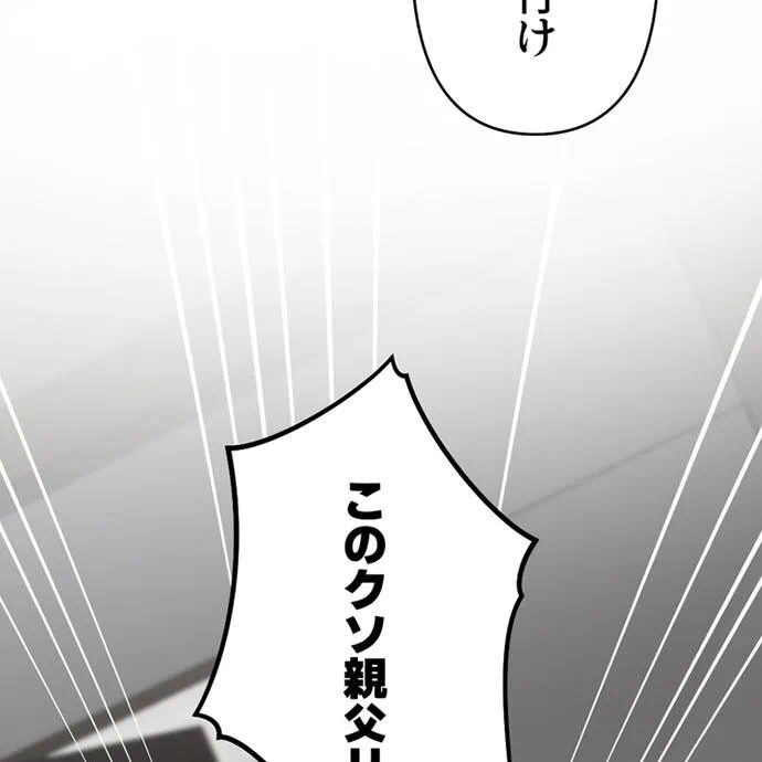 Kamen Reijou no Fukushuu Konyaku Chapter 50 29ページ