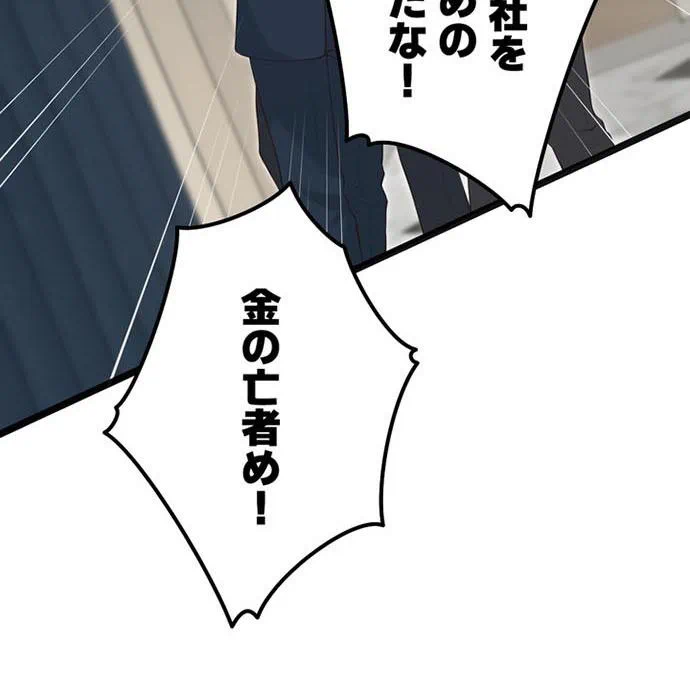 Kamen Reijou no Fukushuu Konyaku Chapter 50 31ページ