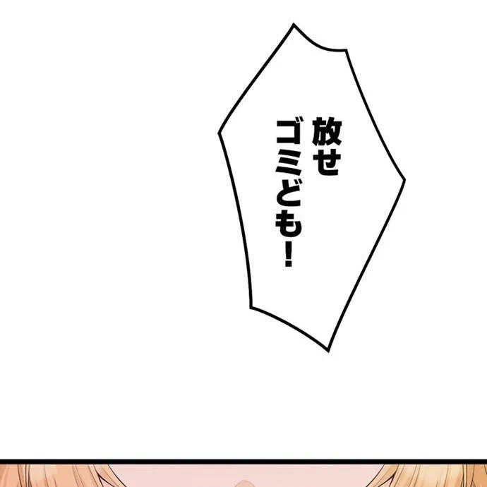 Kamen Reijou no Fukushuu Konyaku Chapter 50 32ページ