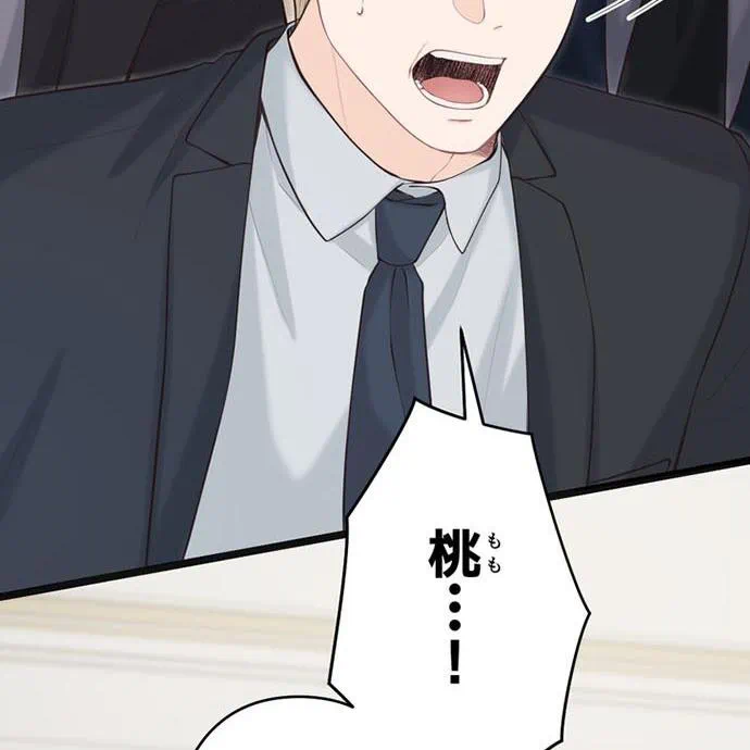 Kamen Reijou no Fukushuu Konyaku Chapter 50 35ページ