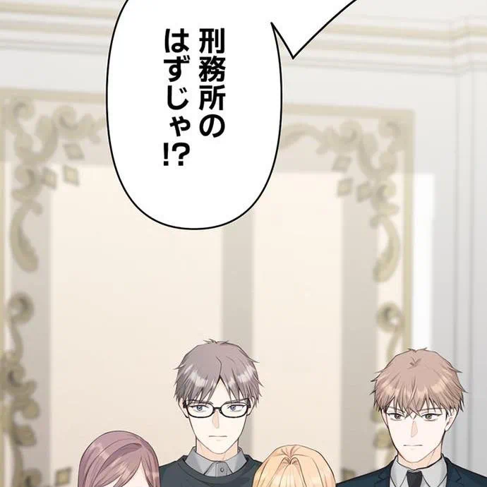 Kamen Reijou no Fukushuu Konyaku Chapter 50 36ページ