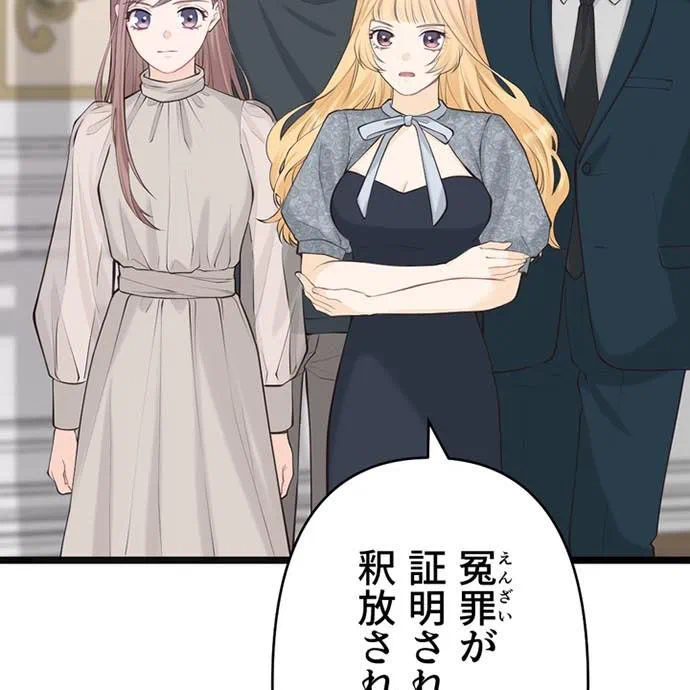 Kamen Reijou no Fukushuu Konyaku Chapter 50 37ページ