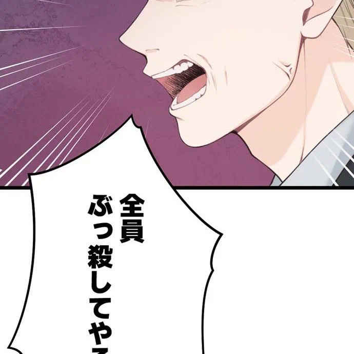 Kamen Reijou no Fukushuu Konyaku Chapter 50 40ページ