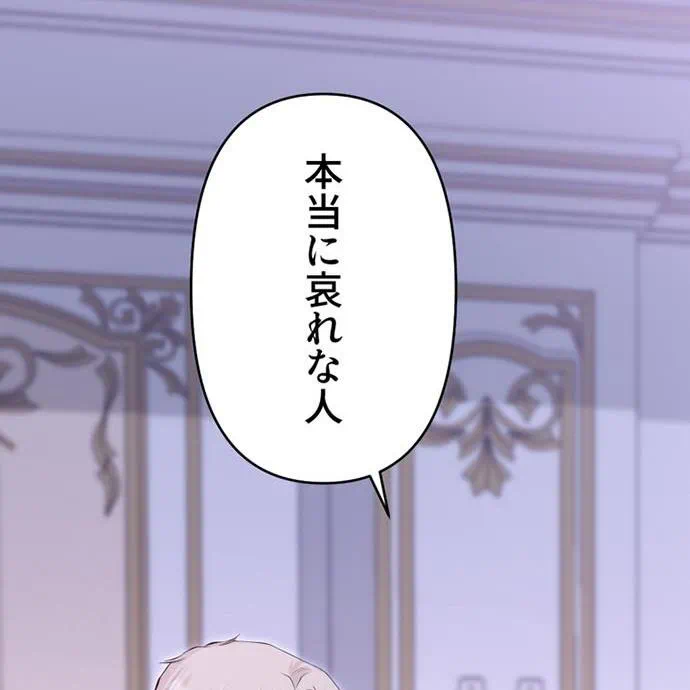 Kamen Reijou no Fukushuu Konyaku Chapter 50 45ページ