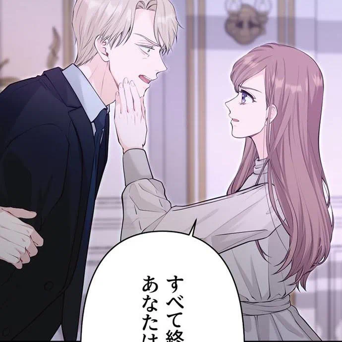 Kamen Reijou no Fukushuu Konyaku Chapter 50 46ページ
