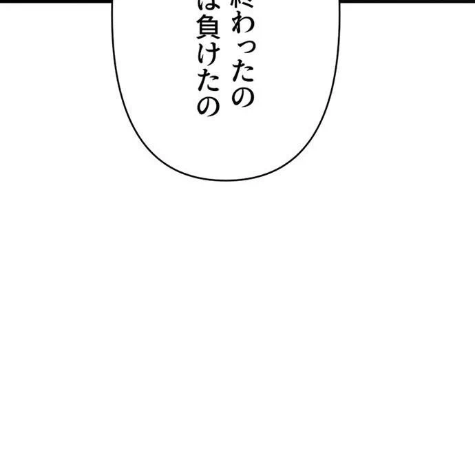 Kamen Reijou no Fukushuu Konyaku Chapter 50 47ページ