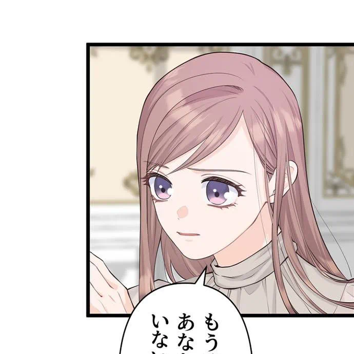 Kamen Reijou no Fukushuu Konyaku Chapter 50 48ページ