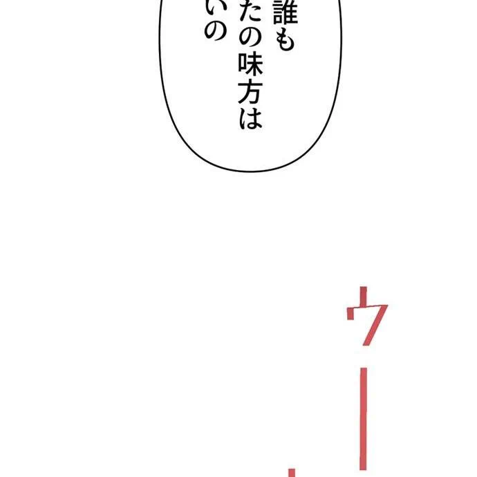 Kamen Reijou no Fukushuu Konyaku Chapter 50 49ページ