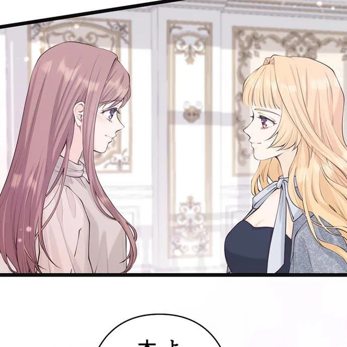Kamen Reijou no Fukushuu Konyaku Chapter 50 56ページ