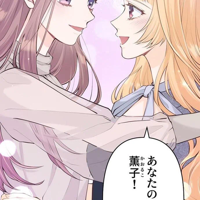 Kamen Reijou no Fukushuu Konyaku Chapter 50 58ページ