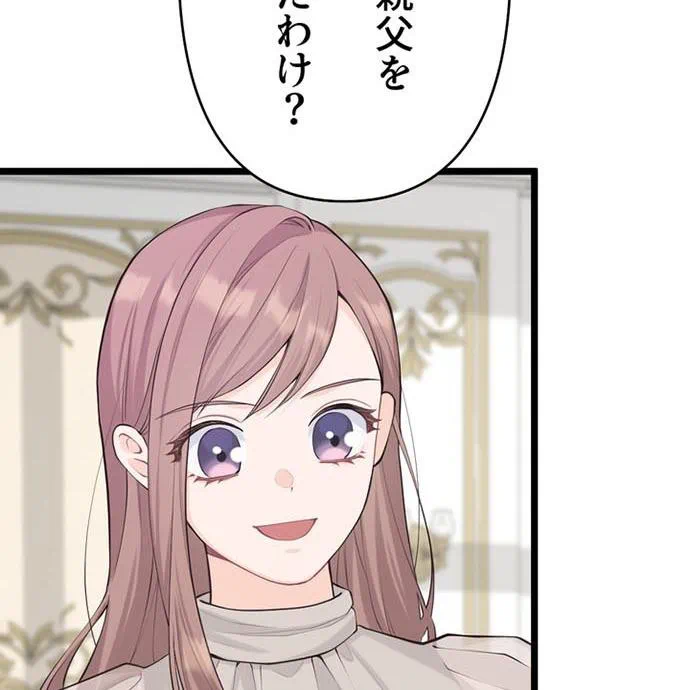 Kamen Reijou no Fukushuu Konyaku Chapter 50 62ページ