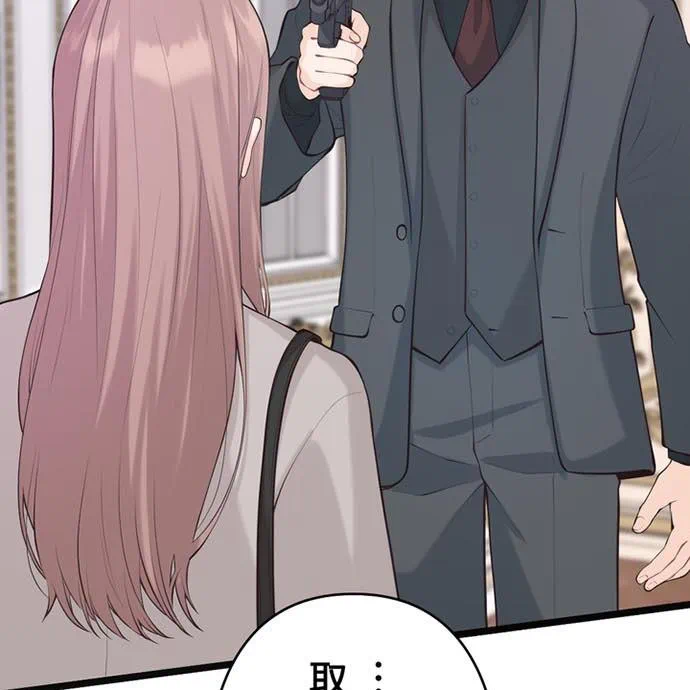Kamen Reijou no Fukushuu Konyaku Chapter 50 68ページ