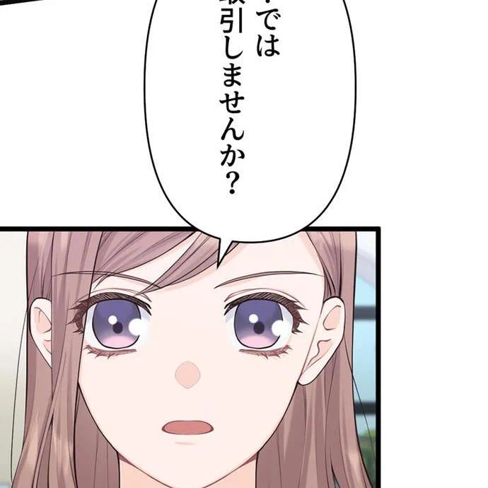 Kamen Reijou no Fukushuu Konyaku Chapter 50 69ページ