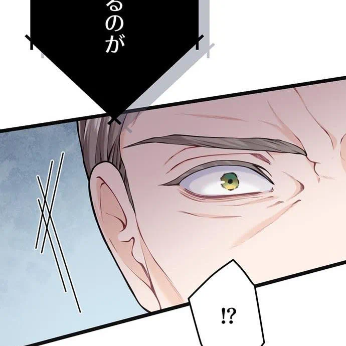 Kamen Reijou no Fukushuu Konyaku Chapter 50 73ページ