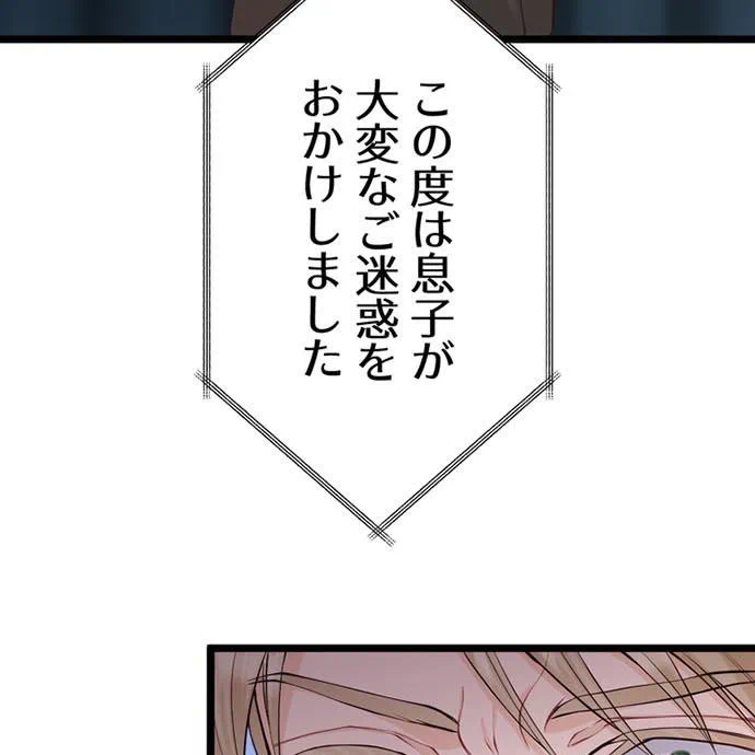 Kamen Reijou no Fukushuu Konyaku Chapter 50 9ページ