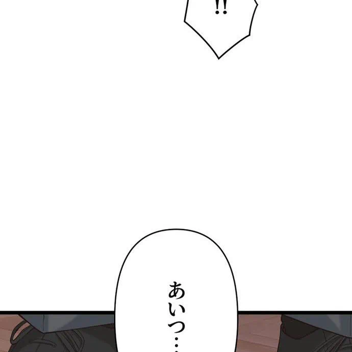 Kamen Reijou no Fukushuu Konyaku Chapter 50 88ページ