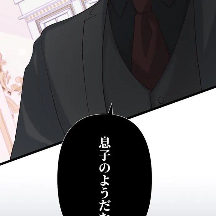 Kamen Reijou no Fukushuu Konyaku Chapter 50 93ページ