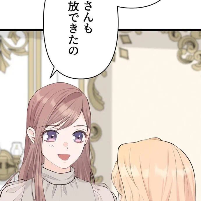 Kamen Reijou no Fukushuu Konyaku Chapter 50 96ページ