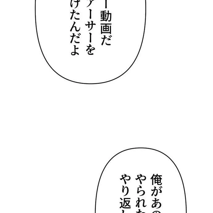 Kamen Reijou no Fukushuu Konyaku Chapter 50 100ページ