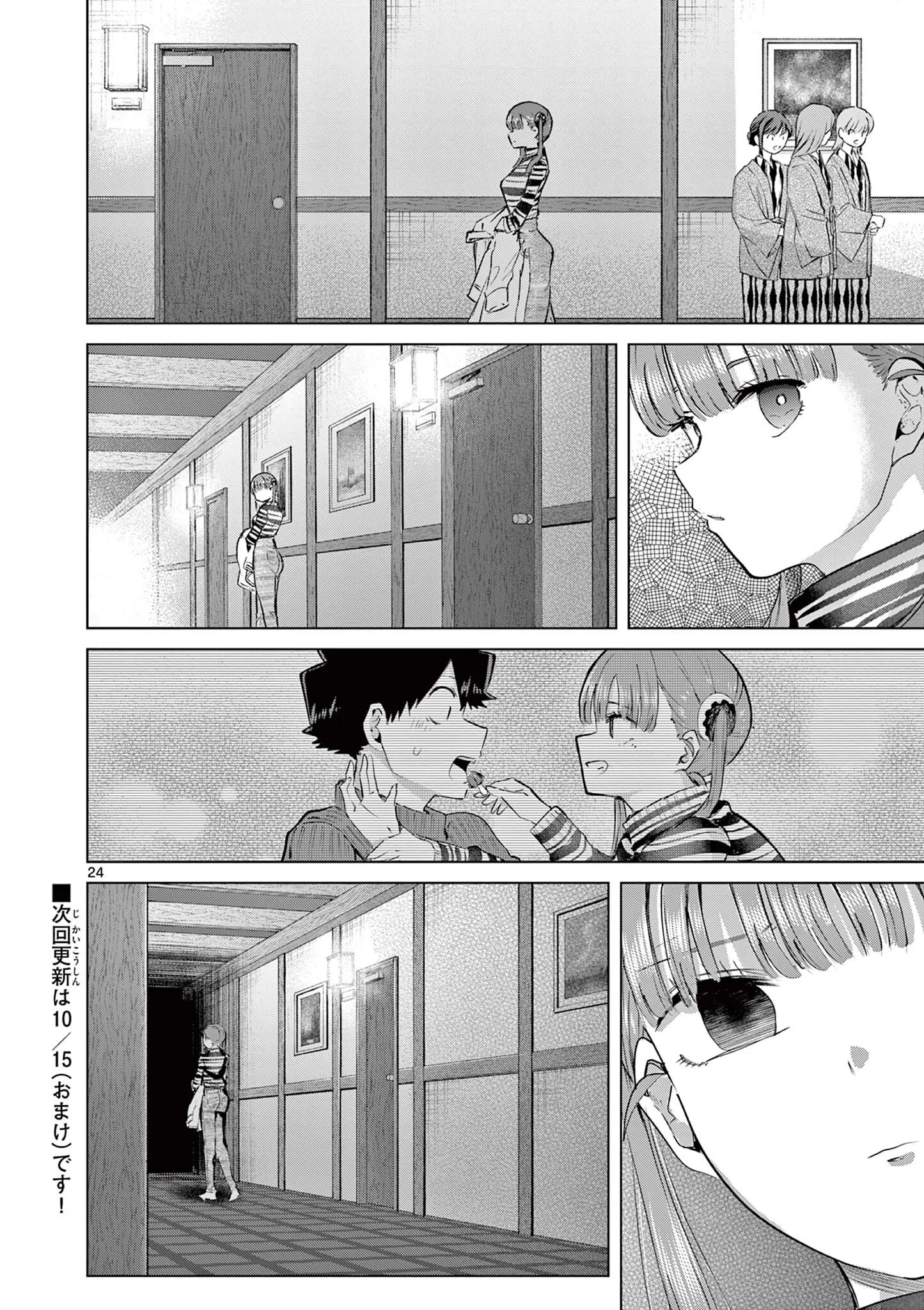 Koibami Shoujo Chapter 50 25ページ