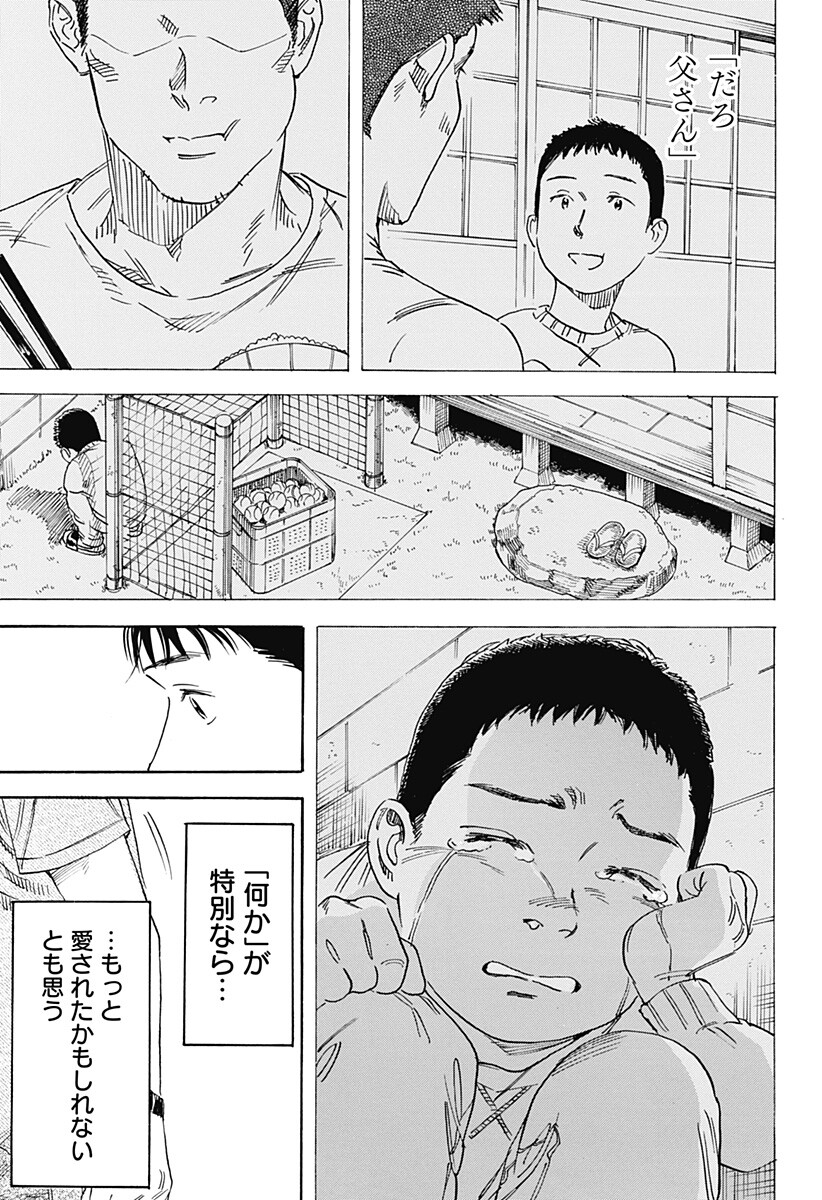 Nanatousei wo Mitsukete Chapter 7 11ページ