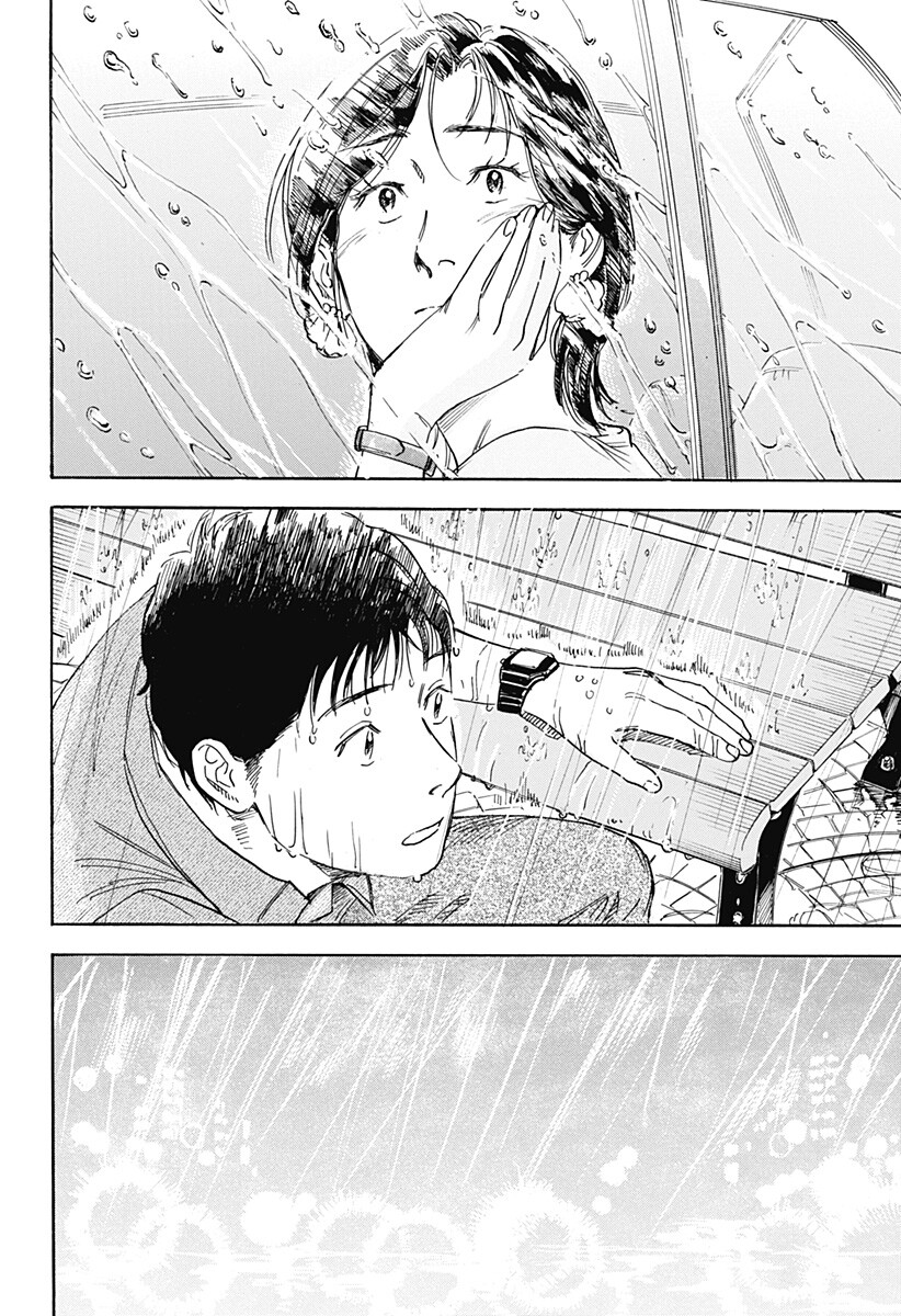 Nanatousei wo Mitsukete Chapter 7 22ページ