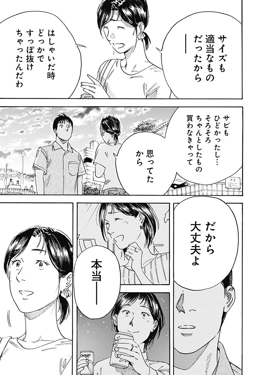 Nanatousei wo Mitsukete Chapter 7 5ページ