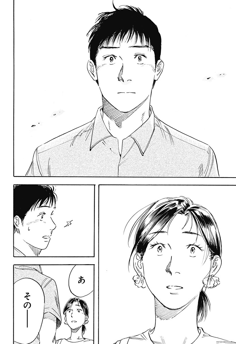 Nanatousei wo Mitsukete Chapter 7 6ページ