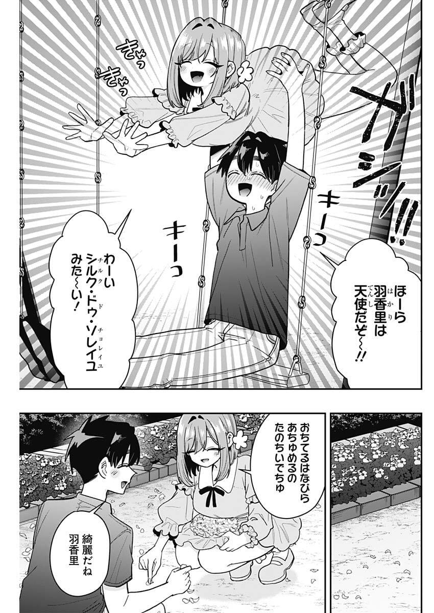 Kimi no Koto ga Dai Dai Dai Dai Daisuki na 100-nin no Kanojo Chapter 257 11ページ