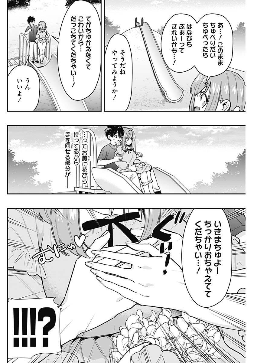 Kimi no Koto ga Dai Dai Dai Dai Daisuki na 100-nin no Kanojo Chapter 257 12ページ