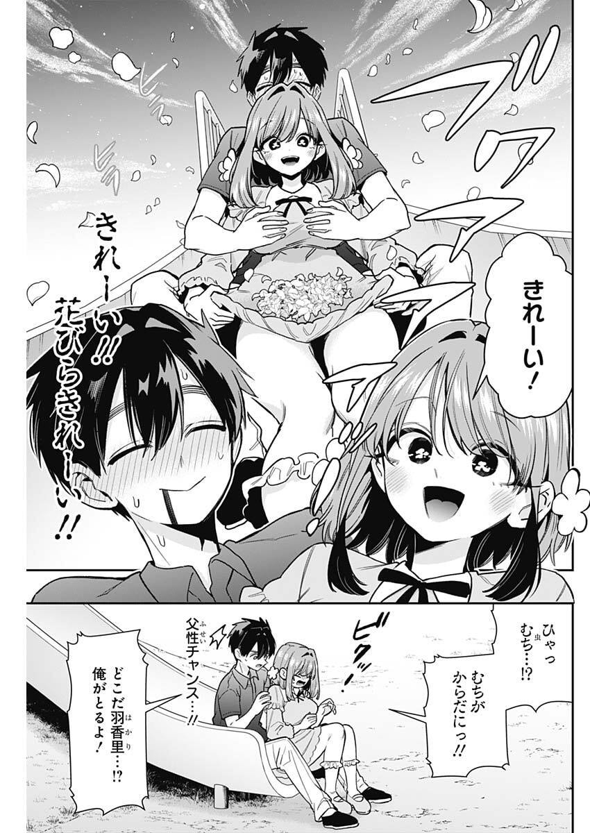Kimi no Koto ga Dai Dai Dai Dai Daisuki na 100-nin no Kanojo Chapter 257 13ページ