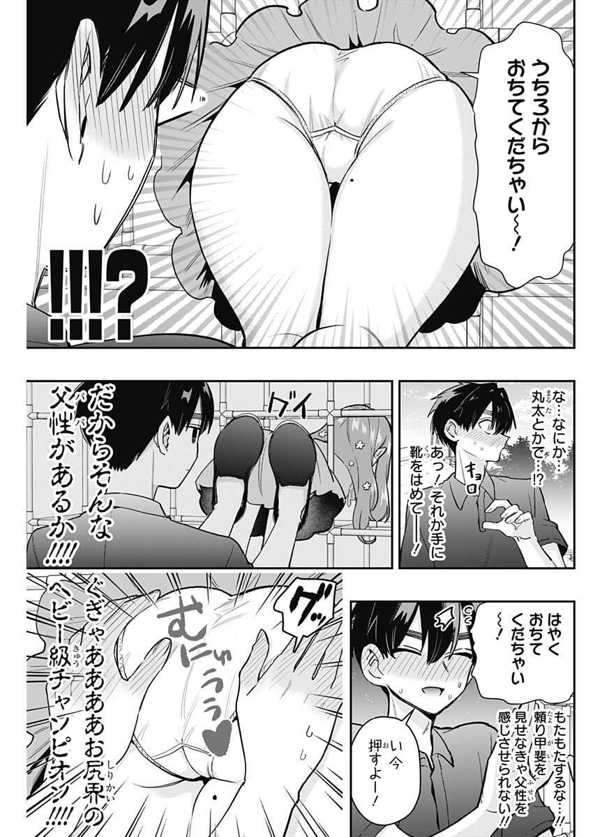 Kimi no Koto ga Dai Dai Dai Dai Daisuki na 100-nin no Kanojo Chapter 257 7ページ