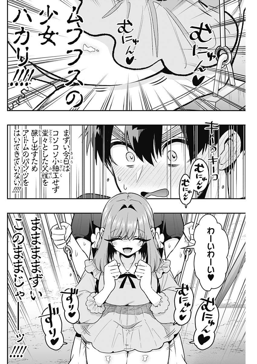 Kimi no Koto ga Dai Dai Dai Dai Daisuki na 100-nin no Kanojo Chapter 257 10ページ