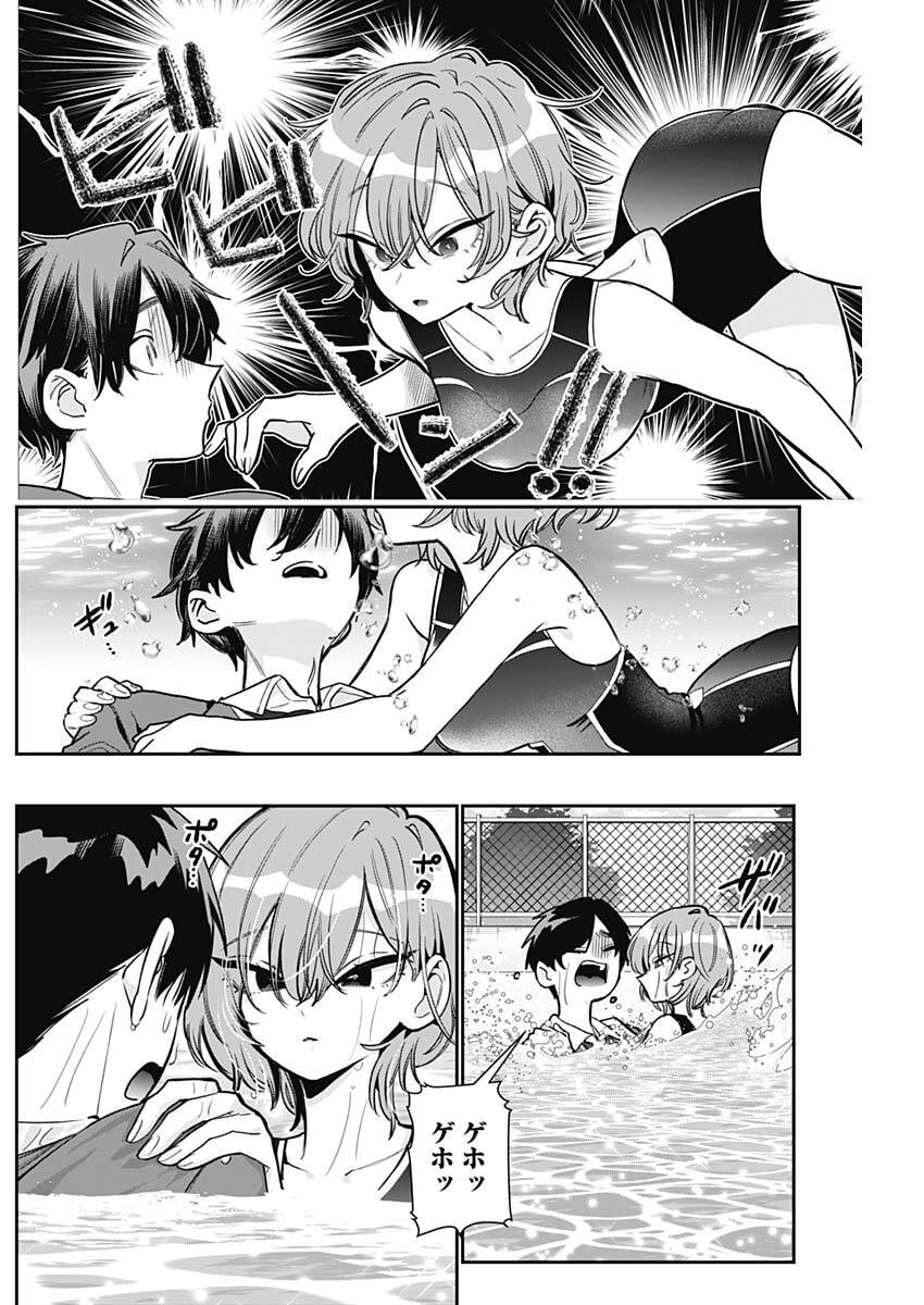 Kimi no Koto ga Dai Dai Dai Dai Daisuki na 100-nin no Kanojo Chapter 258 2ページ