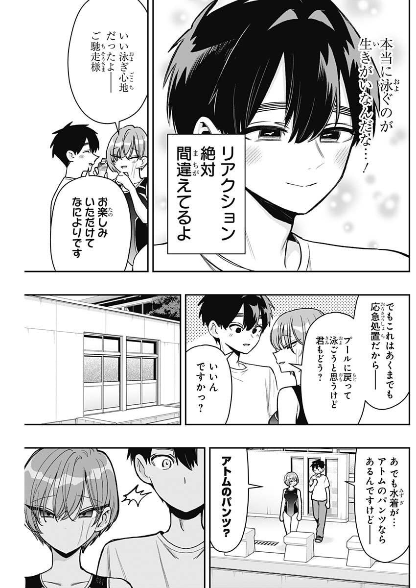 Kimi no Koto ga Dai Dai Dai Dai Daisuki na 100-nin no Kanojo Chapter 258 11ページ