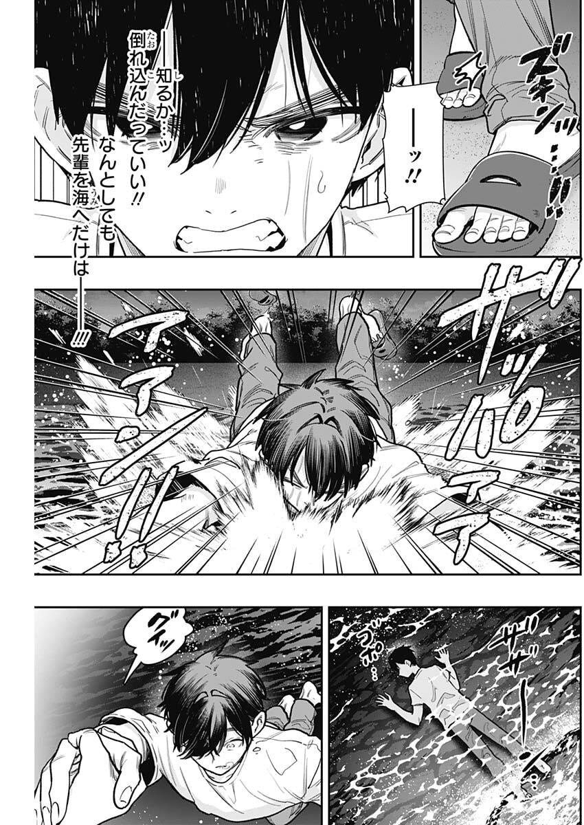 Kimi no Koto ga Dai Dai Dai Dai Daisuki na 100-nin no Kanojo Chapter 258 17ページ