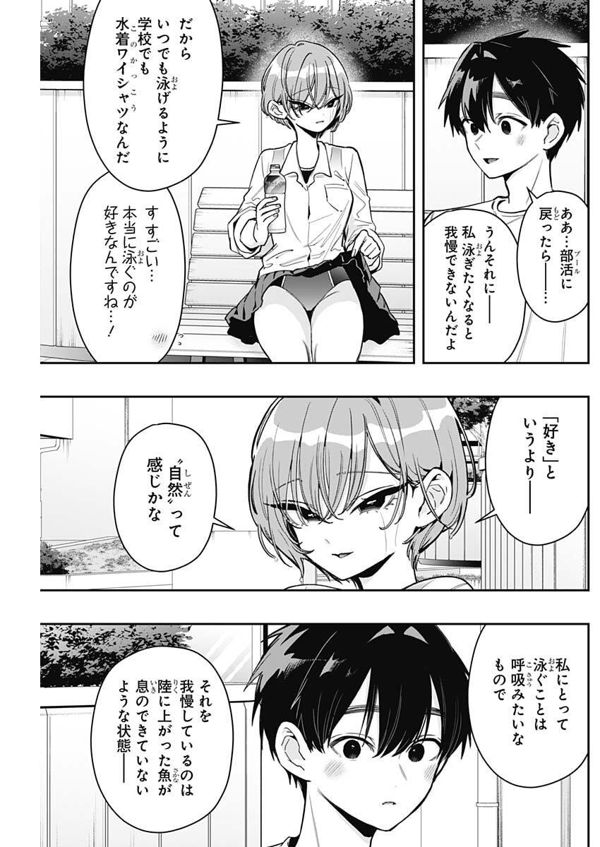 Kimi no Koto ga Dai Dai Dai Dai Daisuki na 100-nin no Kanojo Chapter 258 5ページ